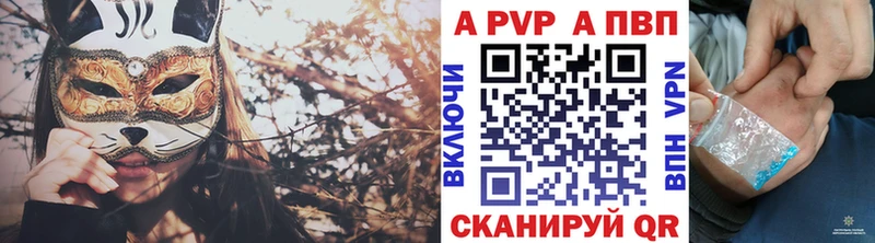 Alpha-PVP Соль  Евпатория 