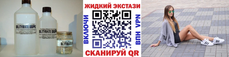 Бутират GHB  где купить наркоту  Евпатория 