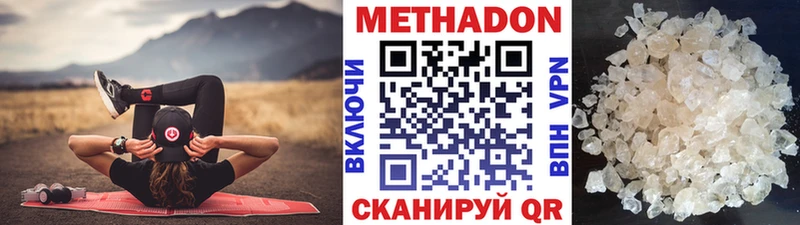 МЕТАДОН белоснежный  Евпатория 