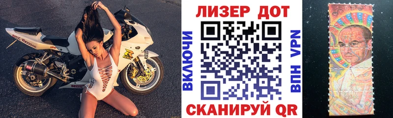 купить  цена  Евпатория  Наркотические марки 1500мкг 