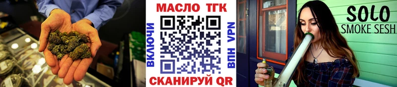 ТГК THC oil  Евпатория 